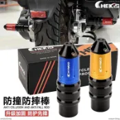 免運 防倒球 防摔球 適用光陽頂客300 GDINK250/300i 改裝排氣管防摔膠棒 防護保險杠