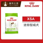(店+)【ROYAL 法國皇家】XSA 迷你型成犬專用飼料 1.5KG｜小顆粒 狗乾糧 狗飼料 皇家狗飼料