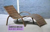 ~*麗晶家具*~【庭園休閒桌椅】南洋風設計款 S型藤編躺椅