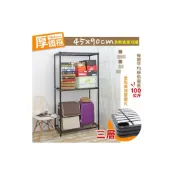 (店+)厚鐵框三層｜收納鐵架45X90cm【快速出貨】三／四／五層耐重置物架｜鐵力士架｜多層花架｜陽台花架｜園藝植作