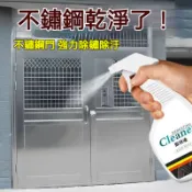 隔日達⚡不銹鋼除銹劑 除鏽噴霧 強力清潔鐵銹 除鏽劑 除鏽液 防鏽噴霧 防鏽劑 防鏽潤滑劑 鐵鏽去除劑 機車 大門除鏽