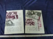 ◎貓頭鷹露天尋星窩◎明星內頁專賣PE198-036好厝邊沈文程羅婷婷阿匹婆文英蔡閨2張3頁報導照片