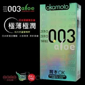 蘇菲雅情趣購物商城 OKAMOTO 日本岡本‧003 蘆薈 極薄極潤 ALOE 10片裝【本商品含有兒少不宜內容】