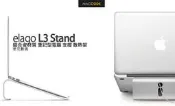 Elago L3 Stand 鋁合金材質 筆記型電腦 支撐 散熱架 全新 現貨 含稅 免運費