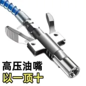 🔥台灣熱賣🔥德國手動電動黃油槍嘴 雙柄鎖鉗注油嘴 雙手柄式齒輪式高壓注油嘴 油嘴 注油嘴