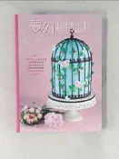 【露天書寶二手書T1/餐飲_R39】夢幻翻糖蛋糕_我願意工作室