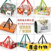 🍒小紅書爆款🍒水果禮盒空盒子春節包裝盒定製透明空盒 橙子柑橘蘋果空盒禮品盒高檔果籃箱