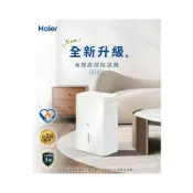 (店+)【Haier 海爾】一級能效 省電高效除濕機 日除濕18公升 除濕機 適用18~23坪_H18T (省電除濕機 / 大水箱 / 下雨必備)