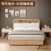 【日本直人木業】綠建材彩妝板6尺雙人加大插座平面大四抽床組