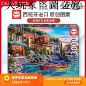 大玩家專營店 現貨EDUCA科莫湖日落3000片西班牙進口拼圖成人益智玩具成年潮玩
