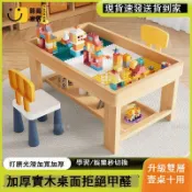 時尚家居 免運 幼稚園桌椅組 可開發票 純實木積木桌子兒童多功能玩具桌益智拼裝遊戲桌寶寶二合壹學習桌工廠現貨直銷 售後保障 全館免運 可開發票 店長推薦 5s1227