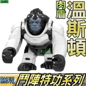 【積木反斗城】溫斯頓 猩猩 鬥陣特功 守望先鋒 OVERWATCH GL113人偶/相容 樂高 LEGO 積木     