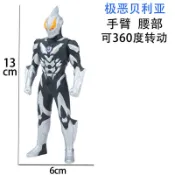 【SK兒童樂園】低價秒殺  優質 極惡貝利亞奧特曼 軟膠 解壓玩具 玩偶 人偶模型 軟膠材質