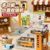 【良品優選】仿真超市收銀機模擬收銀咖啡機女孩子3歲6過家家　角色扮演認知玩具