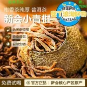 【可開發票】新會小青柑罐裝柑皮普洱查熟查小青桔新查葉正宗小柑橘柑普查500g