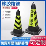 快樂購一店 雪糕筒橡膠路錐停車柱路障警示牌請勿泊車隔離墩反光錐禁止停車樁