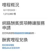 華航3.5萬哩程 24小時內轉讓完成☁中華航空 台北桃園機場(TPE)-歐美（不含紐約）豪經A艙 升等商務Ｉ艙✈露天拍賣