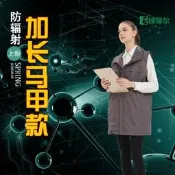 【現貨速發】綠菲爾5G防輻射防護機房防電磁波電腦手機工裝輻射馬甲工作服男女