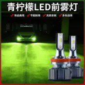 台湾出貨東風裕隆納智捷優6超白亮u6改裝專用爆閃h3 led前霧燈聚光防霧燈