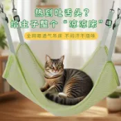 透氣貓咪吊床懸掛式四季通用寵物吊床夏季貓吊床掛窩懸空鞦韆貓籠掛窩 貓窩 貓跳台 貓吊床 貓涼席 貓涼墊 貓床