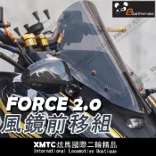 🔥全新推出🔥 FORCE 2.0 前移風鏡 BadPanda 壞熊貓 風鏡 前移後照鏡 擋風鏡 前移 碳纖維 後照鏡