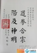 易簡太極拳 鬆柔太極功夫之二 楊氏太極拳 書籍 正版授權 可開發票