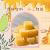 (店+)《古法漢方》蜂蜜枇杷蜂梨糖 蜂蜜枇杷梨膏糖 獨立包裝 枇杷潤喉糖 潤喉護嗓 台灣製造 蜂梨糖 梨膏糖