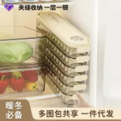 全球選品1館 生活百貨 食品級餃子盒冷凍專用多層密封保鮮盒餛飩餃子可疊加冰箱收納盒子