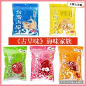 🔥卡瑪生活館🔥懷舊零食🔥台灣古早味🔥海味家族🔥蜜汁沙茶🔥紅燒魚排🔥芝麻魷魚捲🔥