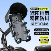【臺灣出貨】可開票🚀自行車手機支架摩托車電動車防震小頭盔防水遮陽導航騎行三輪支架鉅惠