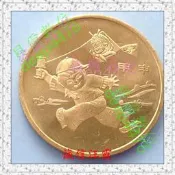 2004年1元生肖猴紀念幣.第一輪生肖紀念幣的次筋幣.原光品