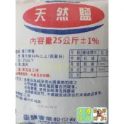 (店+)免運  粗鹽 25kg - 台鹽 天然鹽 海鹽 曬鹽  非食用鹽 DIY用