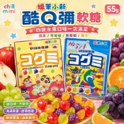 零食批發🐯日本UHA 味覺糖 蠟筆小新酷Q彌軟糖 55g 綜合水果口味(蘋果/青葡萄/紫葡萄/橘子) 包裝隨機出