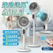 【HOTAI購】一機三用👍【HJY】智能極靜遙控循環扇 S5｜三段高度調節(桌扇/立扇/落地扇)｜7吋廣角自動擺頭｜5段風速調整｜8小時定時開關｜Type-C 介面供電｜LED 液晶螢幕顯示