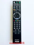 破盤價原裝SONY索尼液晶電視遙控器RM-CD001 RM-CD004 RM-CD006 繁體字