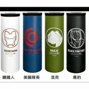 👍👍👍7-11 超級英雄集點送 漫威Marvel 復仇者聯盟 造型馬克杯 不鏽鋼保溫杯