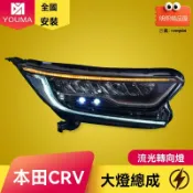 明熙精品屋 【流水轉向】CRV大燈總成 本田CRV大燈 LED大燈 改裝大燈 日行燈 專車專用 高亮聚光 無損安裝 適用於2017-2019款
