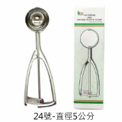 asdfkitty可愛家精品店 asdfkitty*304不鏽鋼冰淇淋挖杓-24號-5公分-挖馬鈴薯泥..做馬芬.挖定量餡