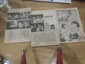 ◎貓頭鷹尋星窩二館◎明星內頁專賣PE443-117愛的迷藏甄珍鄧光榮3張3頁照片或報導稍有皺褶髒汙