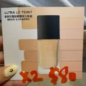 香奈兒Chanel 雪紡輕霧持久粉底 1號紅色山茶花活能粉底液 溫和雙效眼部卸妝液 防護妝前乳 試用包 試用小樣