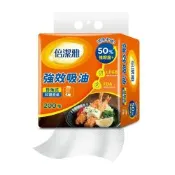 倍潔雅強效吸油料理廚房紙巾(掛抽式)200抽/包