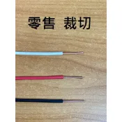 【新復發】※時價※ 太平洋 PEWC 1.6mm 2.0mm單芯線 5.5mm 絞線 米 裁切 延長線 控制線 電信 電