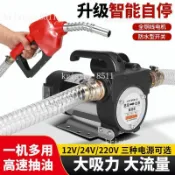 【台灣出貨#免運🚚】 抽水泵 水泵 抽水馬達 電動抽油泵12v24v220v柴油泵小型抽油機自吸泵抽水加油神器加油機