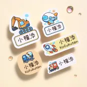 【小福添】交通工具2系列/多尺寸任選/高質感防水姓名貼
