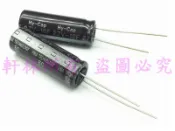 軒林 全新超級法拉電容 2.5V 2.7V 2F 4F 7F 10F 適用行車記錄器  #D365