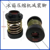 ✨染橙優品✨適用冰箱一套冰櫃壓縮機減震電機機頭防震橡膠墊避震彈簧腳墊