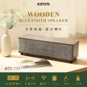 KINYO 木質無線藍牙喇叭 BTS-751