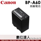 【數位達人】Canon BP-A60 原廠電池 原電 for EOS C300 Mark II、C200、C200B