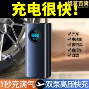 車載超高壓無線打氣機車用可攜式汽車專用打氣泵電動汽車輪胎