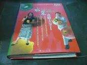海王子二手書//于美人&歐陽英 水果食療大全I *AN--FFF3